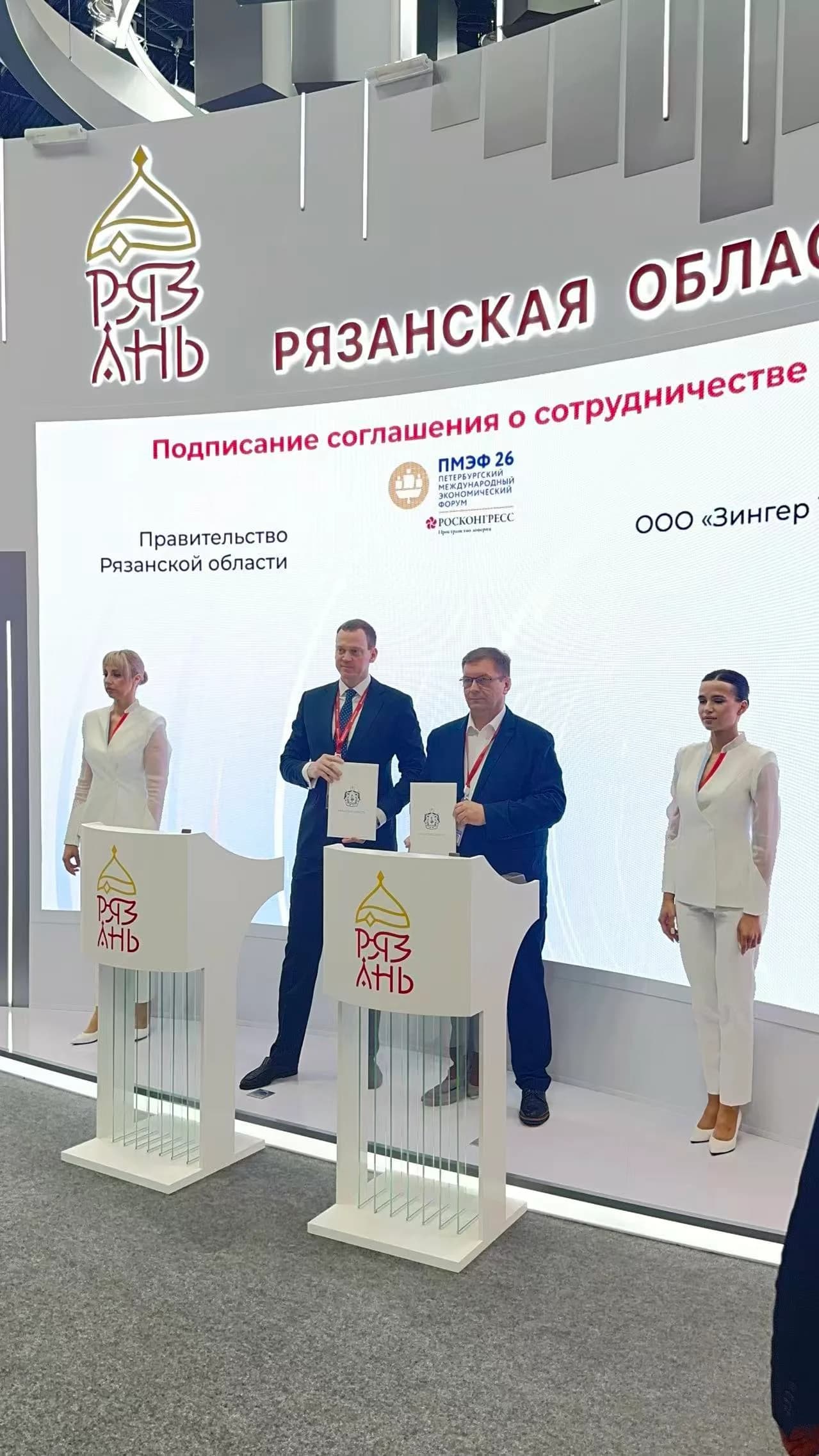 Подписание инвестиционного соглашения
